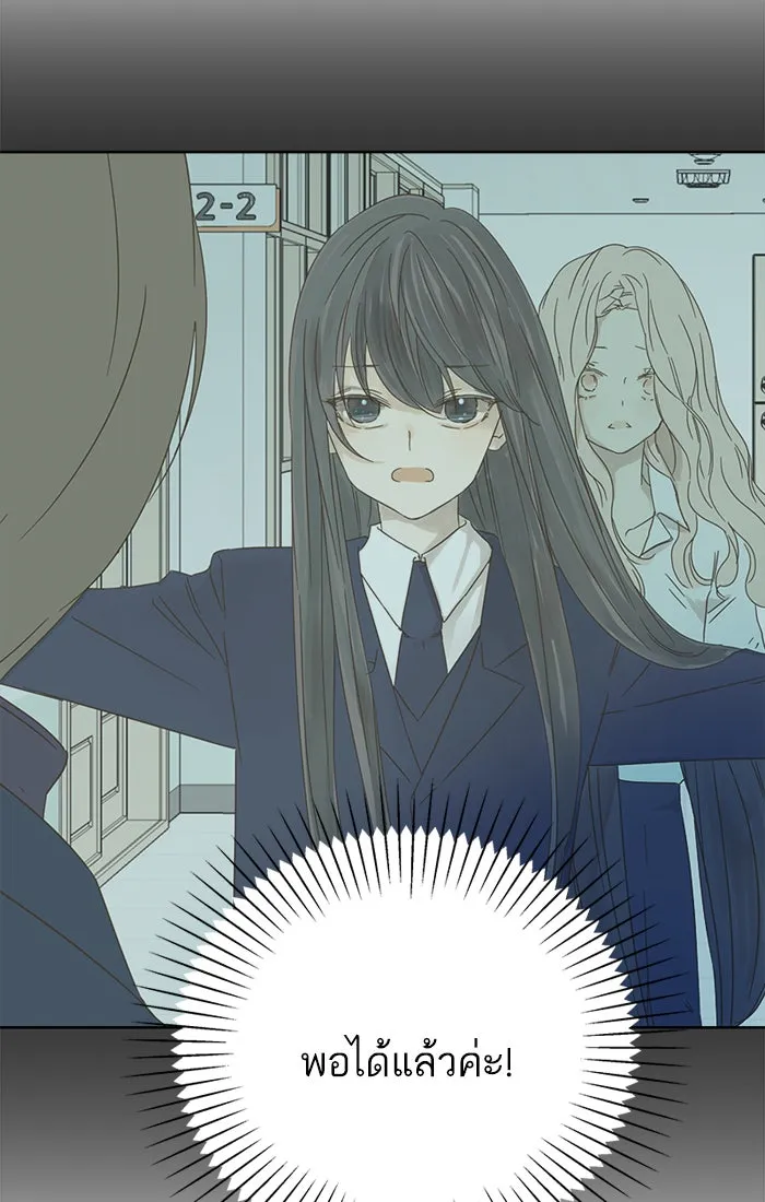 ฉันมันร้าย หรือเพราะโลกไม่น่ารัก ตอนที่ 27 รูปที่ 61