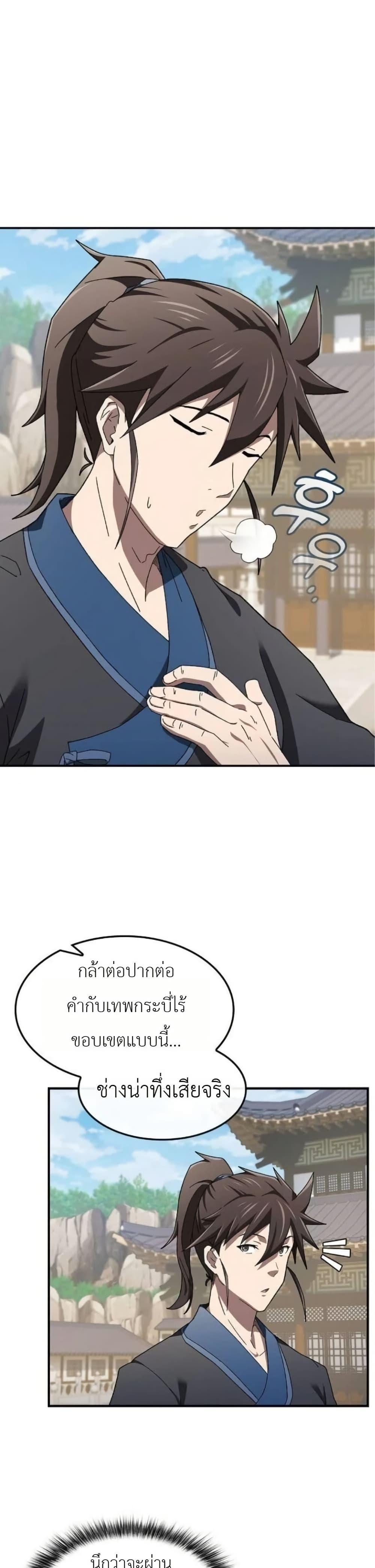 Manga-lc-com อ่านมังงะ อ่านการ์ตูน ออนไลน์ ฟรี Pay-to-Win Martial God ตอนที่ 1 2 3 4 5 6 7 8 9 10 11 12 13 14 ฟรี ไม่มีโฆษณา Manga-lc - อ่าน มังงะ อ่าน การ์ตูน ออนไลน์ อ่านมังงะ ฟรี