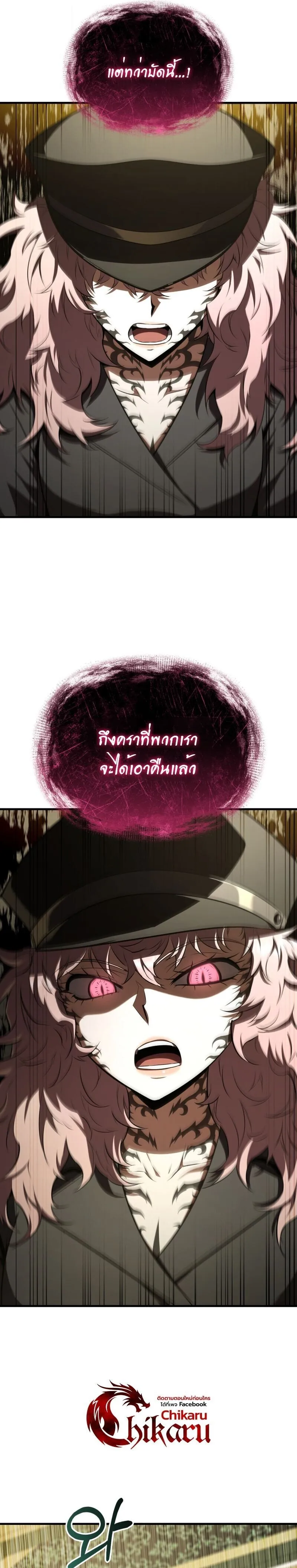 The Fox-Eyed Villain of the Demon Academy เปล_ยนชะตาวายร_ายแห_งสถาบ_นป_ศาจ ตอนที่ ตอนที่ 40 รูปที่ 7