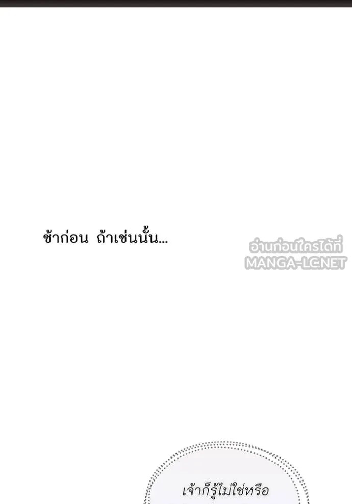 ห้องนอนลับ ตอนที่ 154 รูปที่ 100