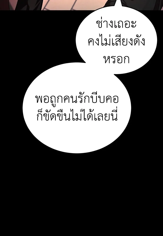 ยมราชลงทัณฑ์ ตอนที่ 45 รูปที่ 49