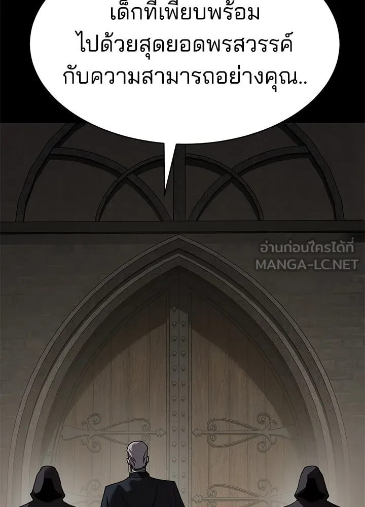 กฎเหล็กบ้านสายลับ ตอนที่ 18 รูปที่ 6