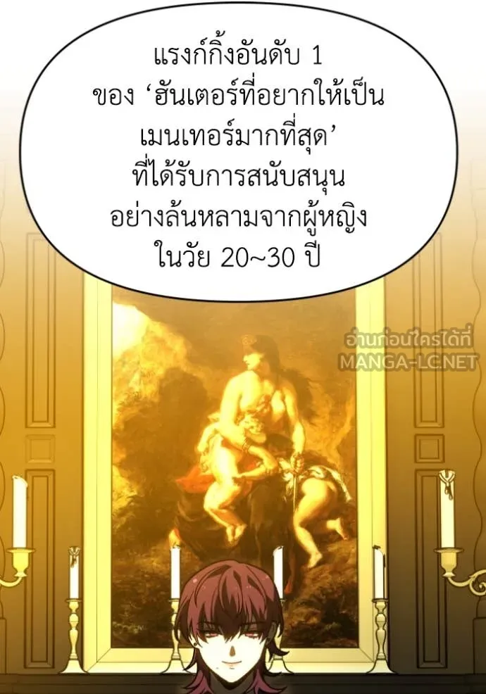 อดีตบอสหอคอย ตอนที่ 118 รูปที่ 43