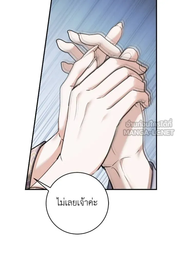 ยามหมาป่าทมิฬ ตอนที่ 49 รูปที่ 96
