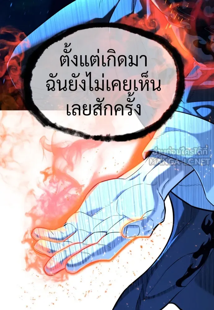 นักฆ่าย้อนวัย ตอนที่ 67 รูปที่ 147