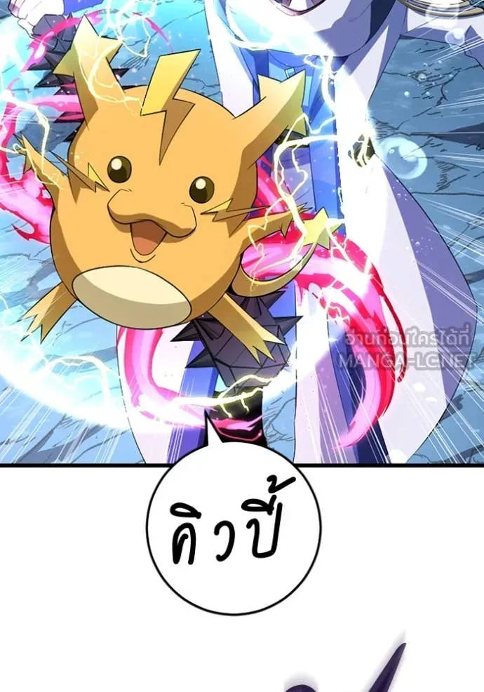 โคตรอาวุธลับ ตอนที่ 39 รูปที่ 83