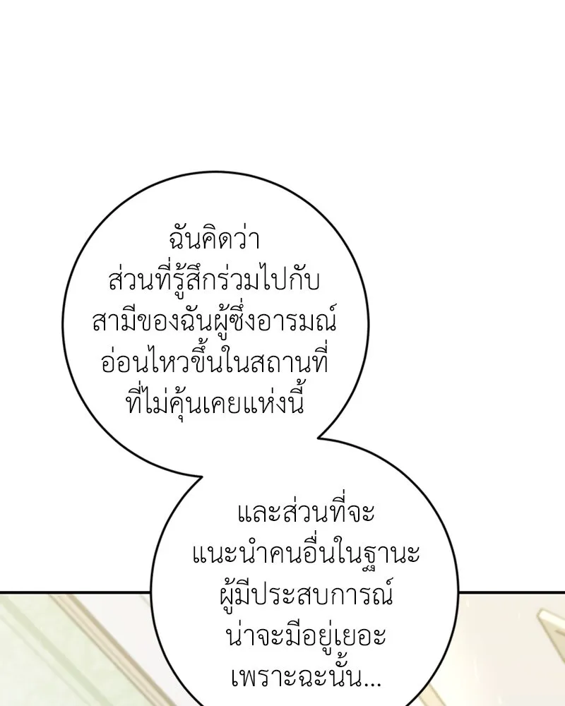 ภารกิจไล่ตามลุค บีเชล ตอนที่ 27 รูปที่ 38