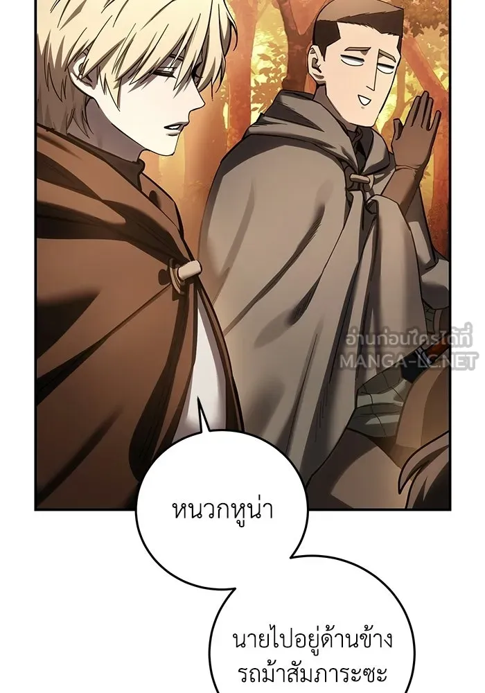 ยอดนักดาบผู้โอบอุ้มดารา ตอนที่ 107 รูปที่ 114