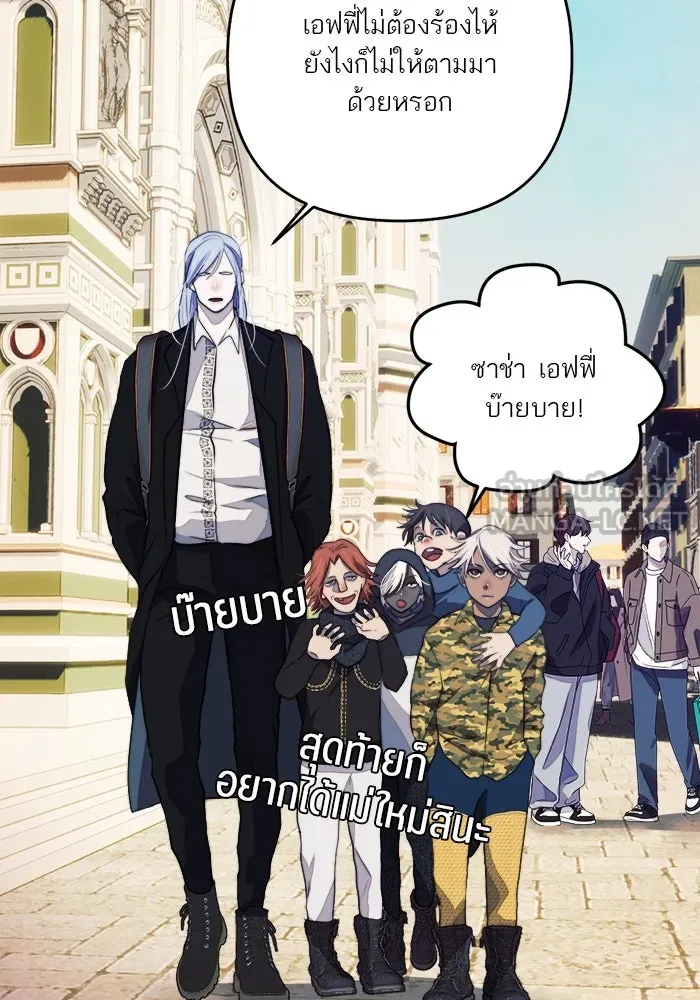 เปย์นี้เพื่อนาย My Sugar Baby ตอนที่ 86 เดือนสอง  อาเมน รูปที่ 93