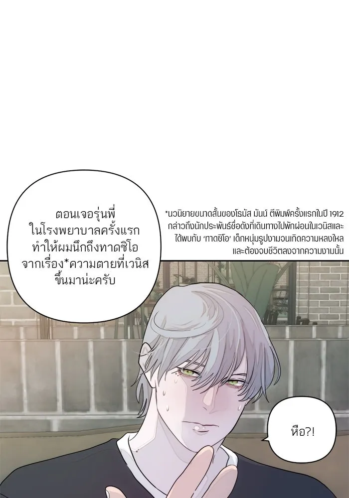 เปย์นี้เพื่อนาย My Sugar Baby ตอนที่ 6 มีผู้ชายเป็นเสี่ยเลี้ยง รูปที่ 58