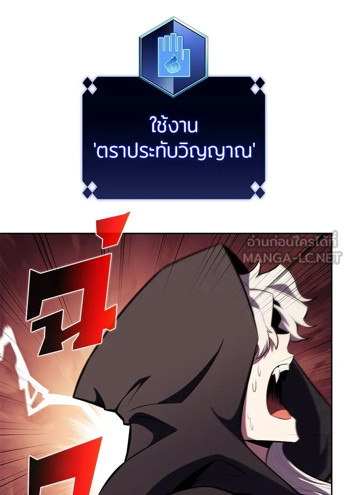 ผู้เล่นหน้าใหม่เลเวลแมกซ์ ตอนที่ 155 น้ำหนักของชื่อ 'ไรน์ฮาร์ รูปที่ 150