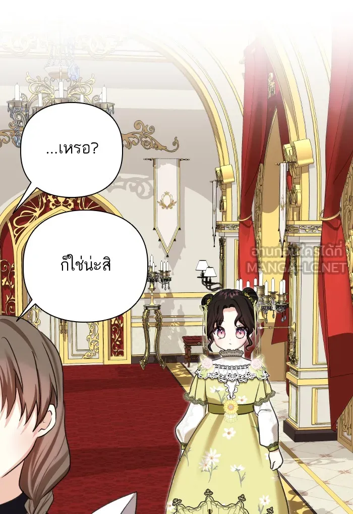 บุตรสาวของดยุกปีศาจ ตอนที่ 62 รูปที่ 57