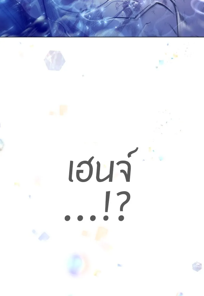 ยุคแห่งยอดมนุษย์ ตอนที่ 64 รูปที่ 136