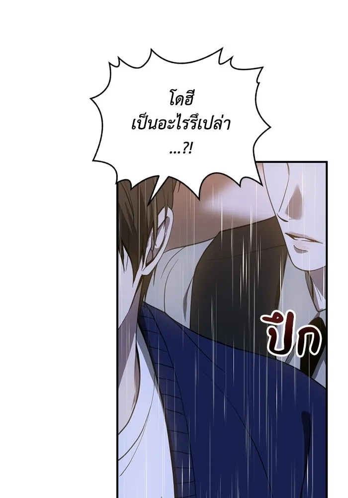 ชีวิตรักฉบับเดจาวู ตอนที่ 79 รูปที่ 56