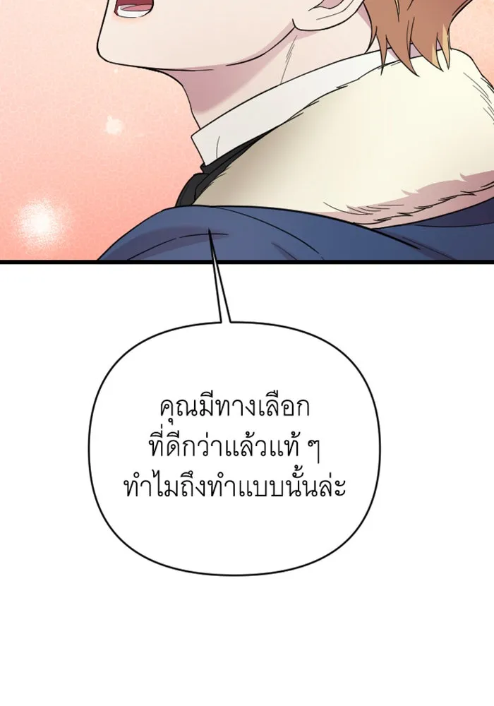 จำเลยหัวใจ ตอนที่ 18 รูปที่ 124