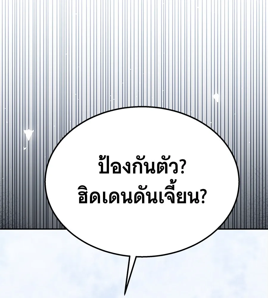 ถึกทนแทงก์แรงก์ C ตอนที่ 15 รูปที่ 169