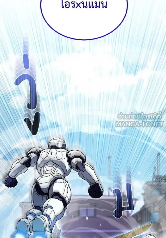 อัจฉริยะนอกคอก ตอนที่ 115 รูปที่ 61