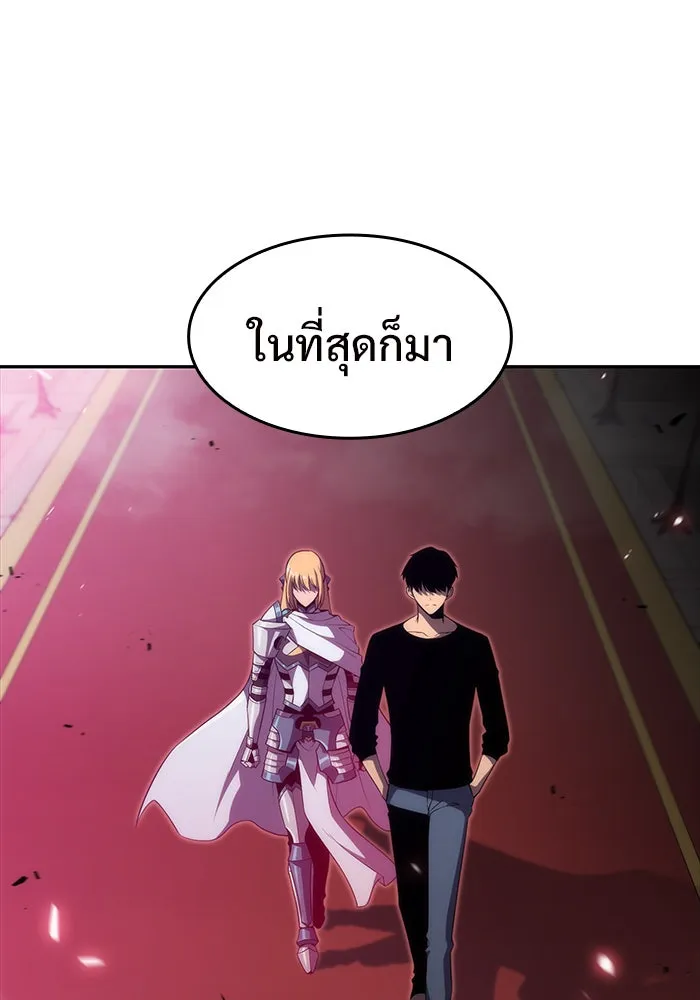 ผู้เล่นหน้าใหม่เลเวลแมกซ์ ตอนที่ 21 เจ้าของพระระเบียงที่เสื่อมโทรม รูปที่ 107