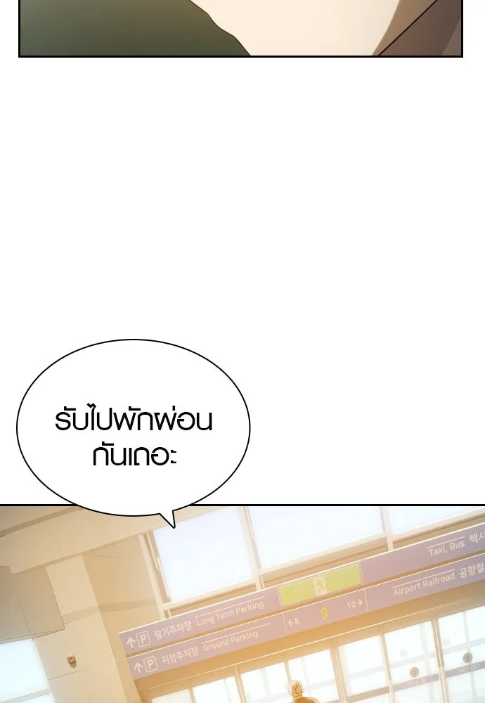 นักรบแช่แข็ง ตอนที่ 14 รูปที่ 25