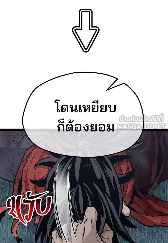 เส้นทางสู่เทพมาร ตอนที่ 25 รูปที่ 6