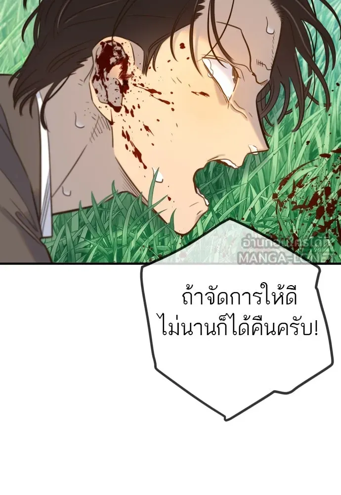 พริบตาเปลี่ยนโลก ตอนที่ 4 รูปที่ 135