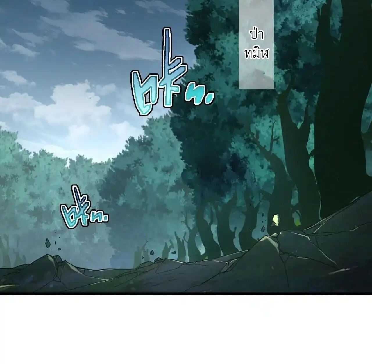 Axe God Path of Invincibility ผ_ถ_อครองขวานเทวะส_ว_ถ_ไร_เท_ยมทาน ตอนที่ ตอนที่ 4 รูปที่ 30