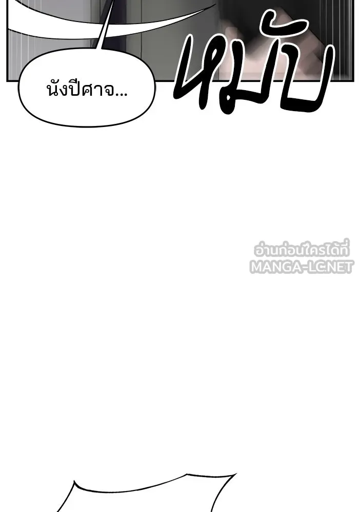 ห้องเรียนสาวแสบ ตอนที่ 81 รูปที่ 45