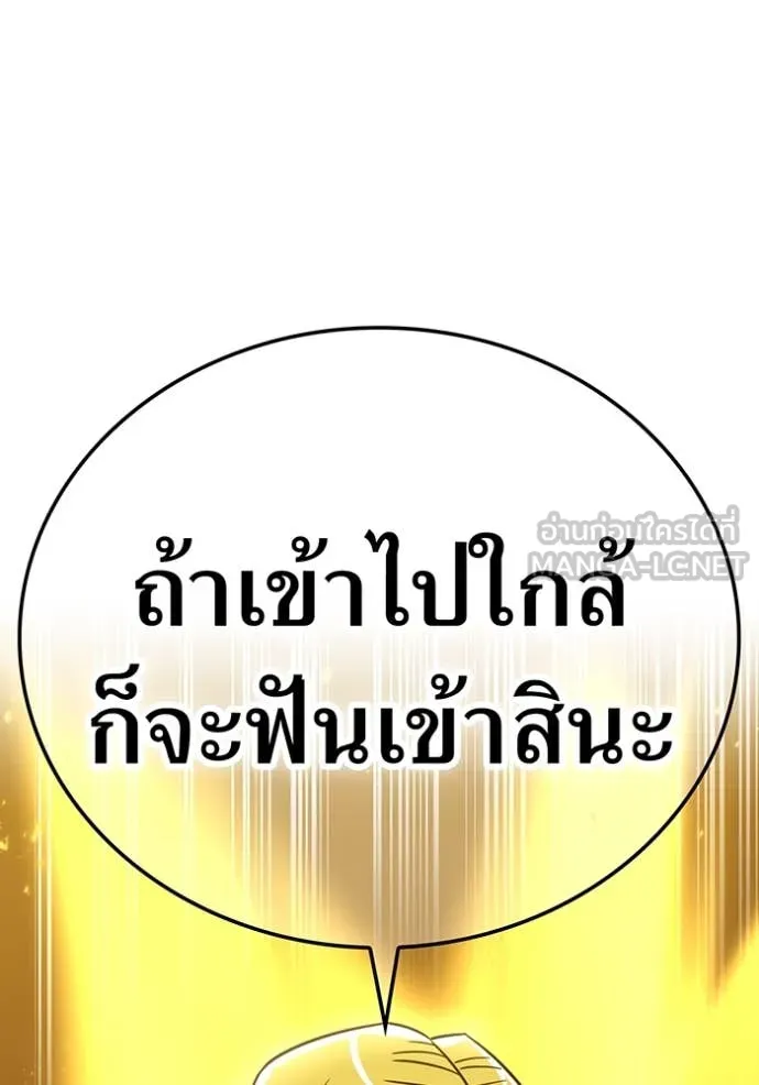 เพลเยอร์เลือดเทวะ ตอนที่ 103 รูปที่ 214