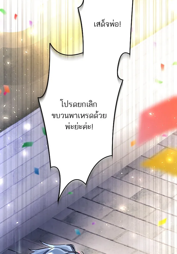 คุณหนูย้อนเวลามาเป็นอัศวิน ตอนที่ 88 รูปที่ 115