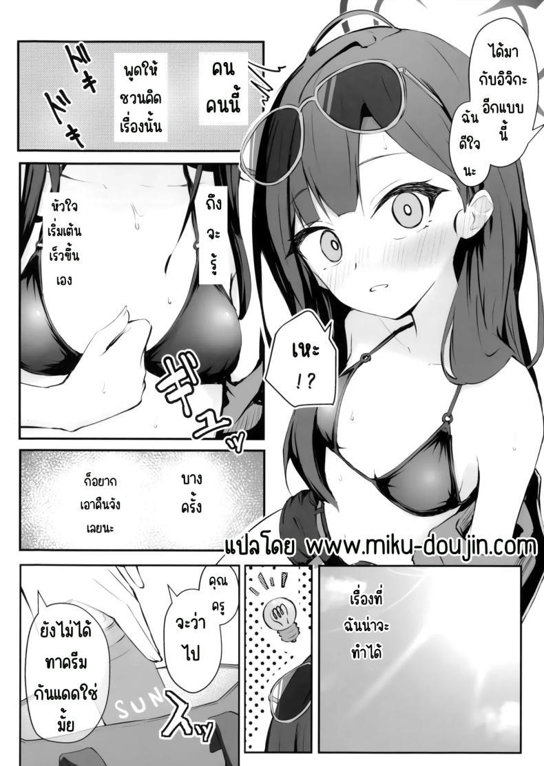 Doujin-Lc- อ่าน โดจิน มังฮวา เกาหลี ญี่ปุ่น จีน แปลไทย ไปทะเลด้วยกันนะคะ (Meruuwo)] (Blue Archive) ตอนที่ 1 2 3 4 5 6 7 8 9 10 11 12 13 14 ฟรี ไม่มีโฆษณา อ่าน โดจิน Manhwa เกาหลี ญี่ปุ่น จีน เรามีครบ คัดมาให้เน้นๆ โดจิน 18+ รับประกันความฟินโดย  Doujin Lc