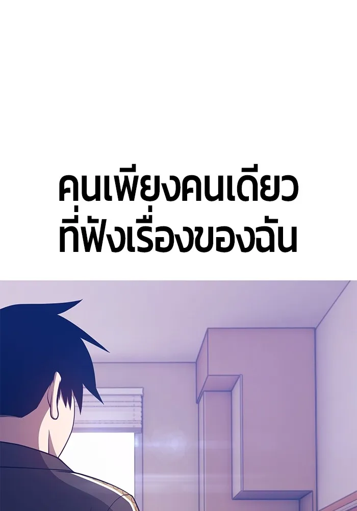 +99 ท่อนไม้พร้อมบวก ตอนที่ 35 รูปที่ 7