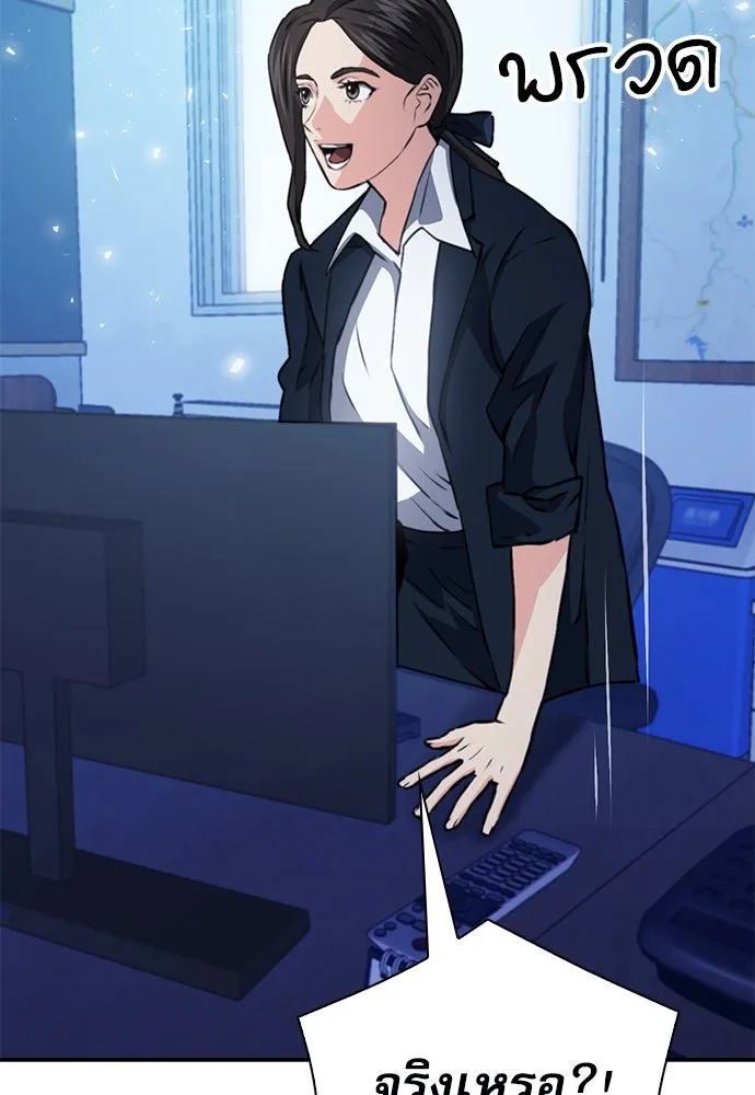 ดรูอิดแห่งสถานีโซล ตอนที่ 151 รูปที่ 11