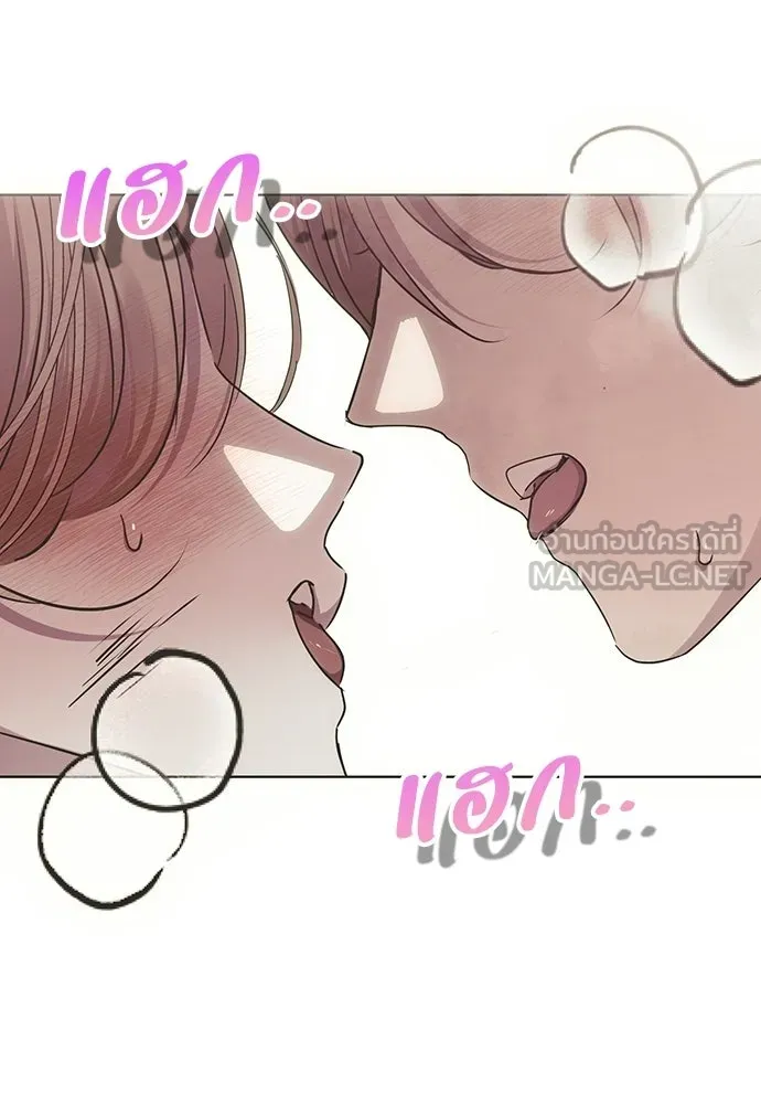 คมเขี้ยวชำระแค้น ตอนที่ 33 รูปที่ 45