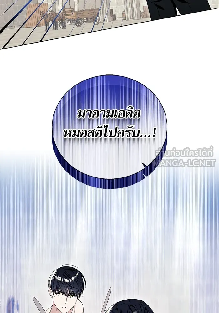 นึกว่าเป็นอิเซไคธรรมดา ตอนที่ 19 รูปที่ 3