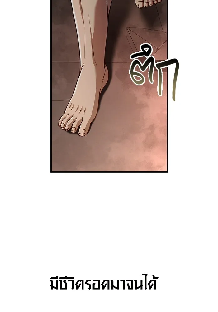 เอาชีวิตรอดในเกมฉบับคนเถื่อน ตอนที่ 98 มรดกอันยิ่งใหญ่ รูปที่ 25