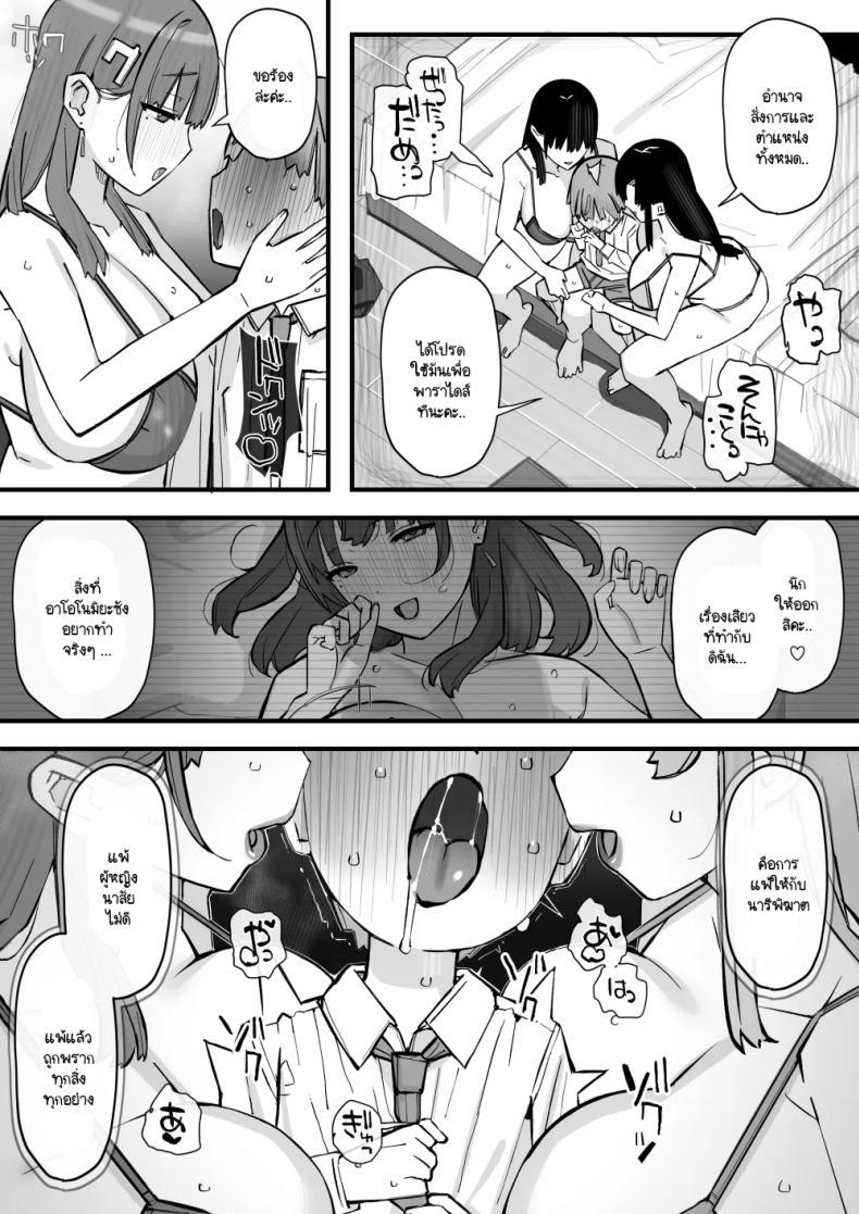Doujin-Lc- อ่าน โดจิน มังฮวา เกาหลี ญี่ปุ่น จีน แปลไทย บทเรียนกับดักนารีพิฆาต [Short kami] Honey Trap Tokubetsu Taisaku Classroom ตอนที่ 1 2 3 4 5 6 7 8 9 10 11 12 13 14 ฟรี ไม่มีโฆษณา อ่าน โดจิน Manhwa เกาหลี ญี่ปุ่น จีน เรามีครบ คัดมาให้เน้นๆ โดจิน 18+ รับประกันความฟินโดย  Doujin Lc