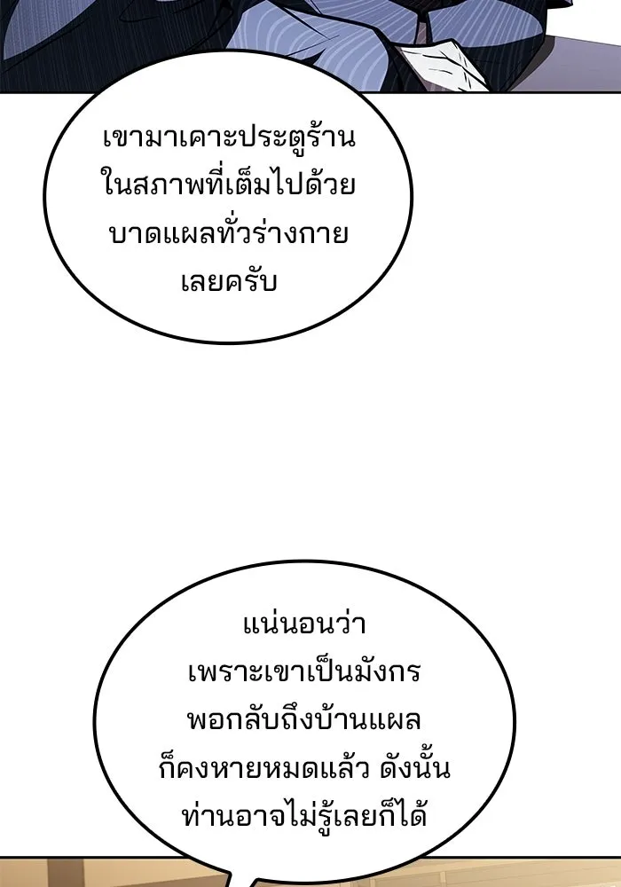 ครัวจอมเวท ตอนที่ 134 รูปที่ 94