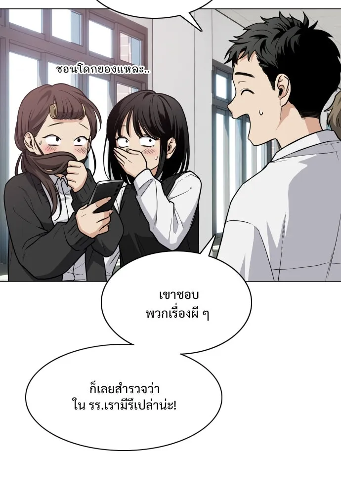 JAKDU ตอนที่ 19 รูปที่ 53