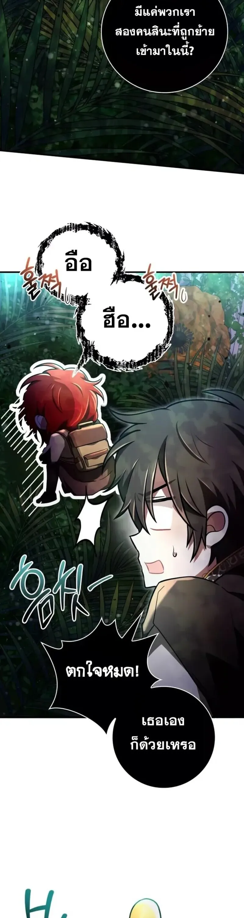 I Become a Legendary Arch Mage by Reading a Book ฉ_นกลายเป_นจอมเวทย_ในตำนานจากการอ_านหน_งส_อ ตอนที่ ตอนที่ 23 รูปที่ 64