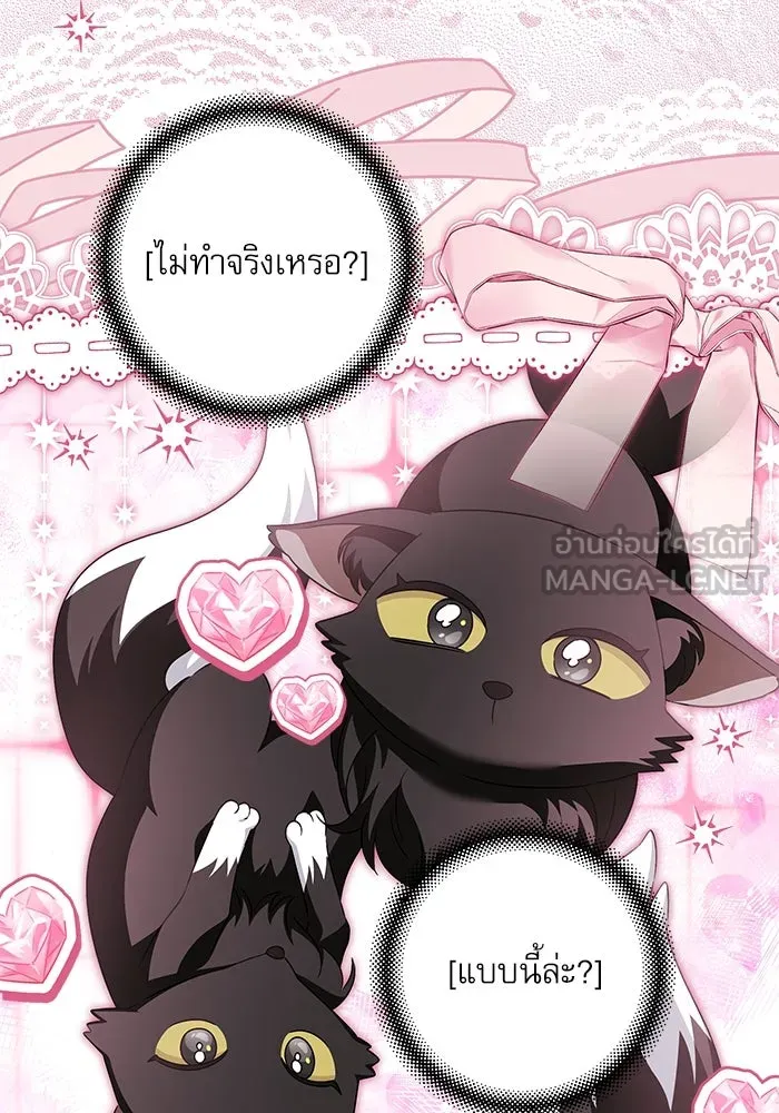 ครอบครัวตัวร้ายปล่อยฉันไปเถอะ ตอนที่ 39 รูปที่ 93