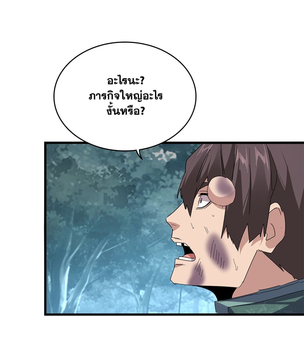 Manga-lc-com อ่านมังงะ อ่านการ์ตูน ออนไลน์ ฟรี Magic Emperor ราชาจอมเวทย์ ตอนที่ 1 2 3 4 5 6 7 8 9 10 11 12 13 14 ฟรี ไม่มีโฆษณา Manga-lc - อ่าน มังงะ อ่าน การ์ตูน ออนไลน์ อ่านมังงะ ฟรี