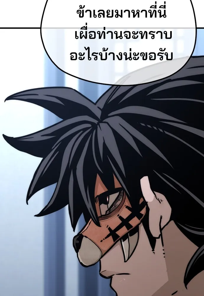 เส้นทางสู่เทพมาร ตอนที่ 49 รูปที่ 28
