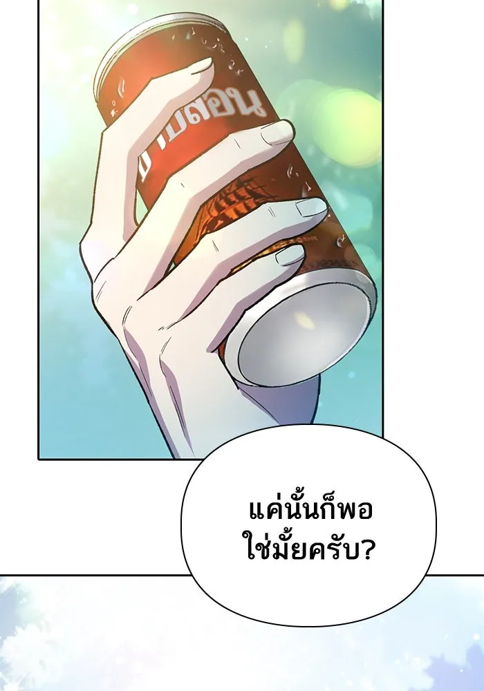 My S-Class Hunters ตอนที่ 79 ค่าตอบแทน รูปที่ 14