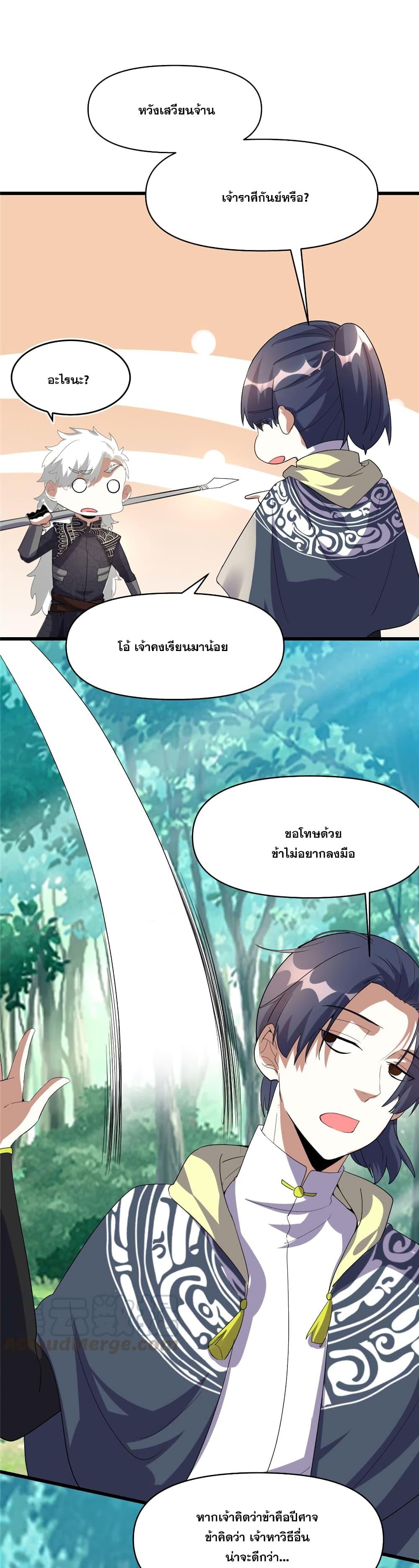 Manga-lc-com อ่านมังงะ อ่านการ์ตูน ออนไลน์ ฟรี God of War System ตอนที่ 1 2 3 4 5 6 7 8 9 10 11 12 13 14 ฟรี ไม่มีโฆษณา Manga-lc - อ่าน มังงะ อ่าน การ์ตูน ออนไลน์ อ่านมังงะ ฟรี