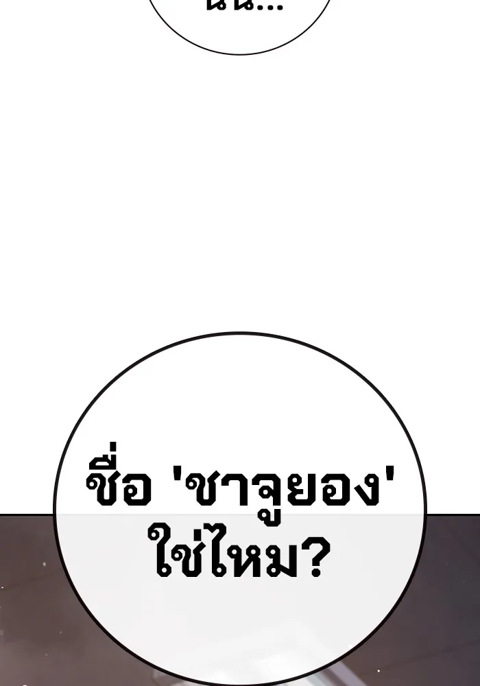เยาวชนคนคุก ตอนที่ 2 รูปที่ 167