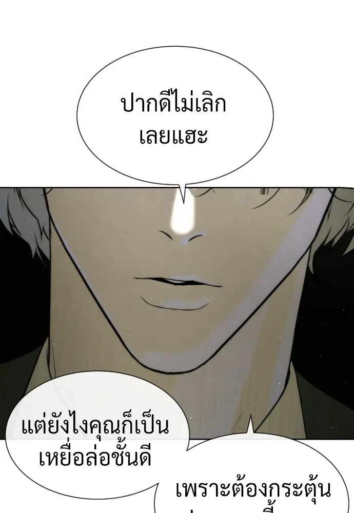 นักฆ่าย้อนวัย ตอนที่ 42 รูปที่ 103