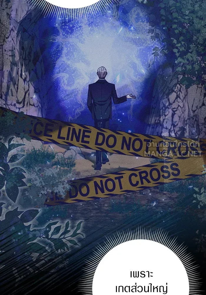 เชื่อเถอะ ฉันเป็นฮันเตอร์ห่วยแตก ตอนที่ 19 รูปที่ 72