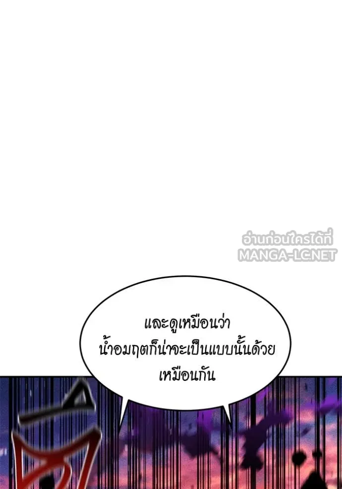 แยกร่าง ล่าอัตโนมัติ ตอนที่ 173 รูปที่ 94