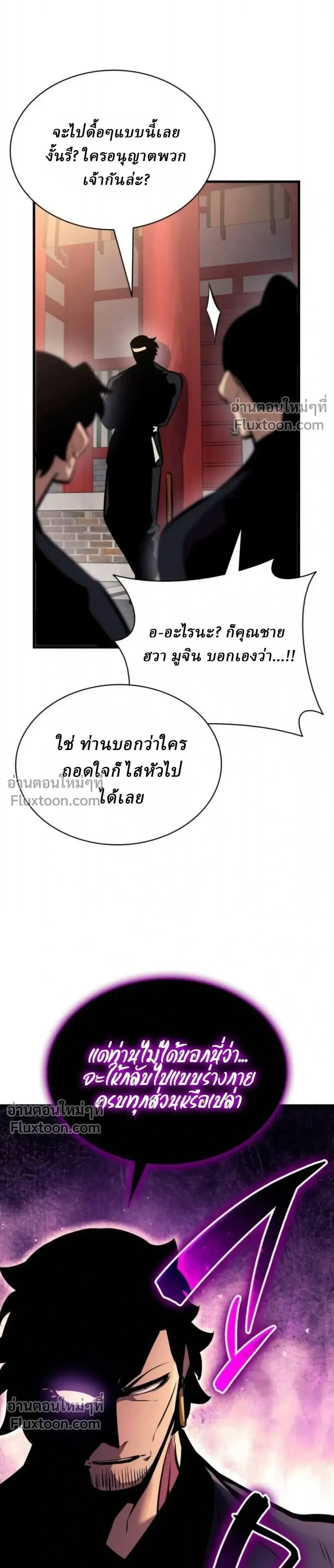 Rebirth of the Divine Demon การหวนค_นของมารสวรรค_ผ_พ_ช_ตใต_หล_า ตอนที่ ตอนที่ 29 รูปที่ 22