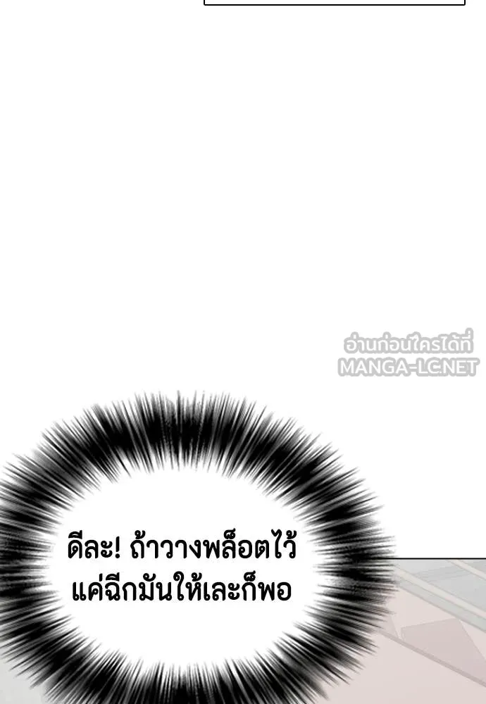 หมาหัวเน่า ตอนที่ 163 รูปที่ 17